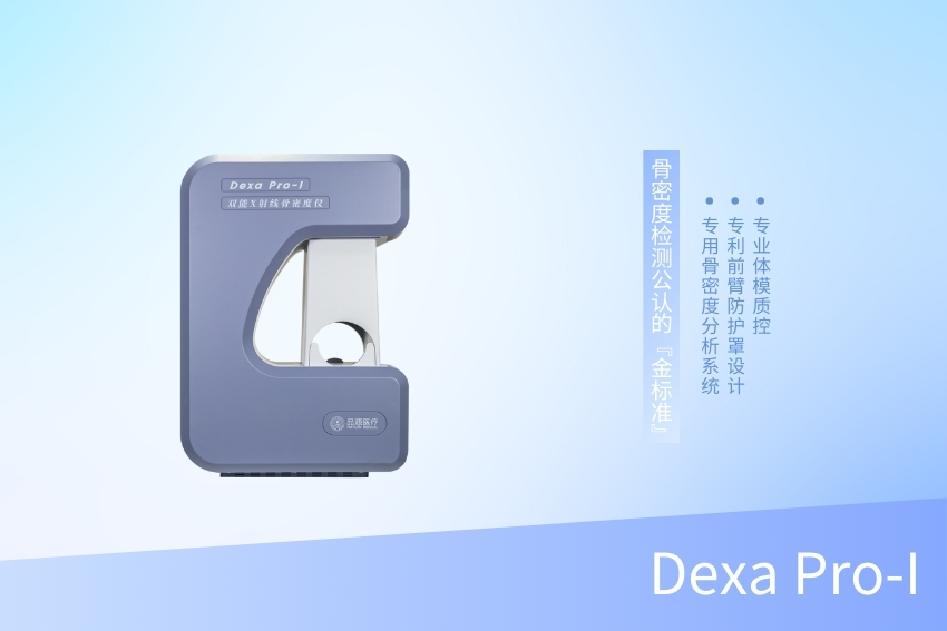 雙能X射線骨密度儀 Dexa Pro-I